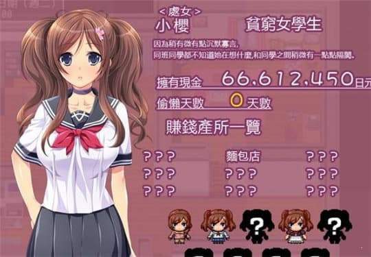 拜金少女 汉化版手游app截图