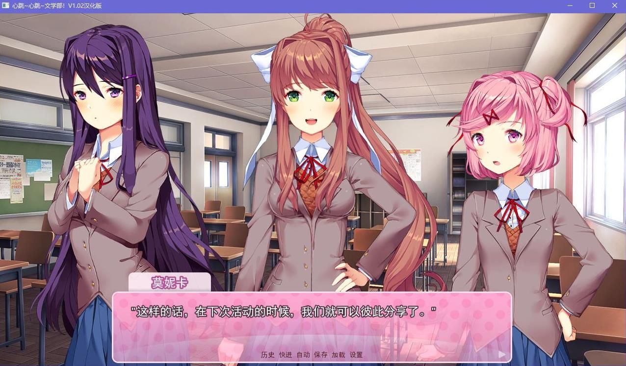 doki doki literary club手游app截图