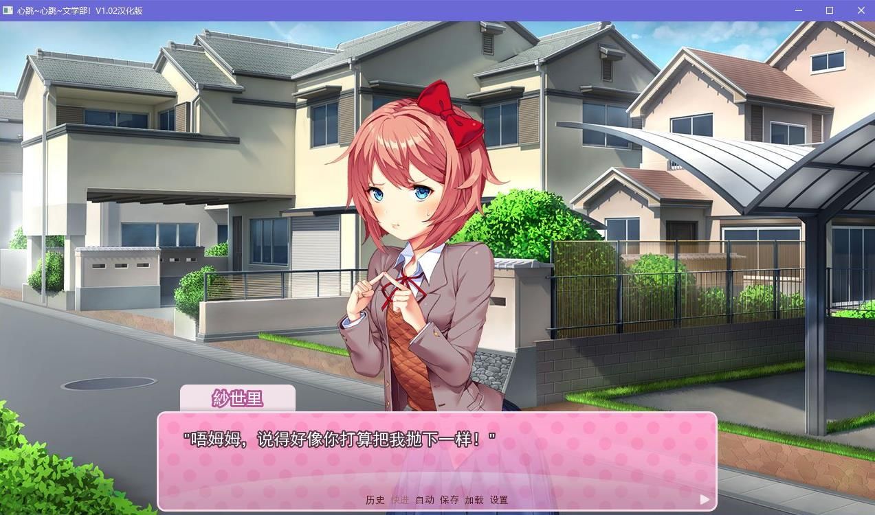 doki doki literary club手游app截图