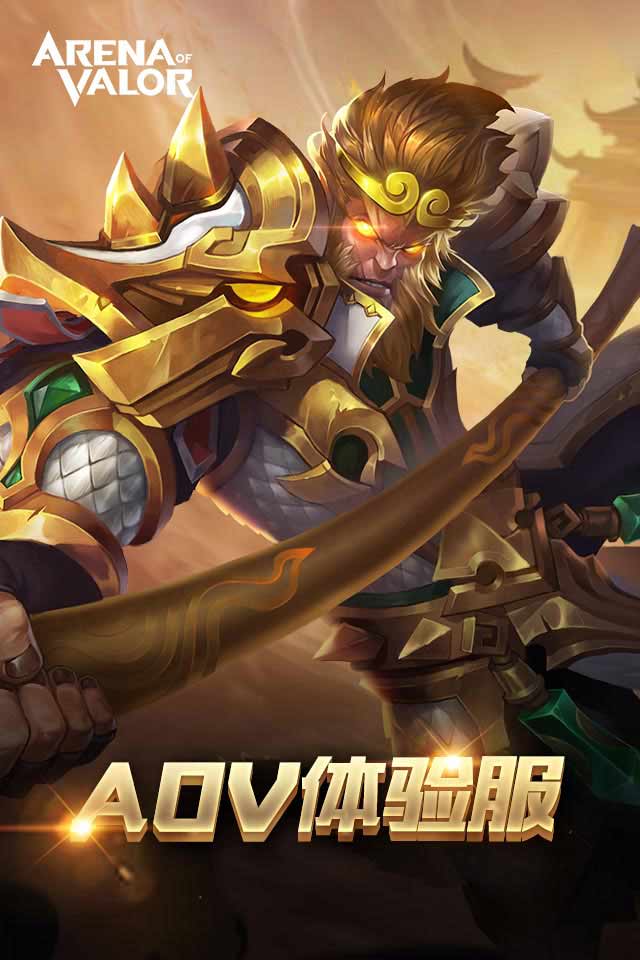 aov 传说对决手游app截图