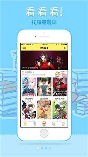 嘿呦漫画手机软件app截图