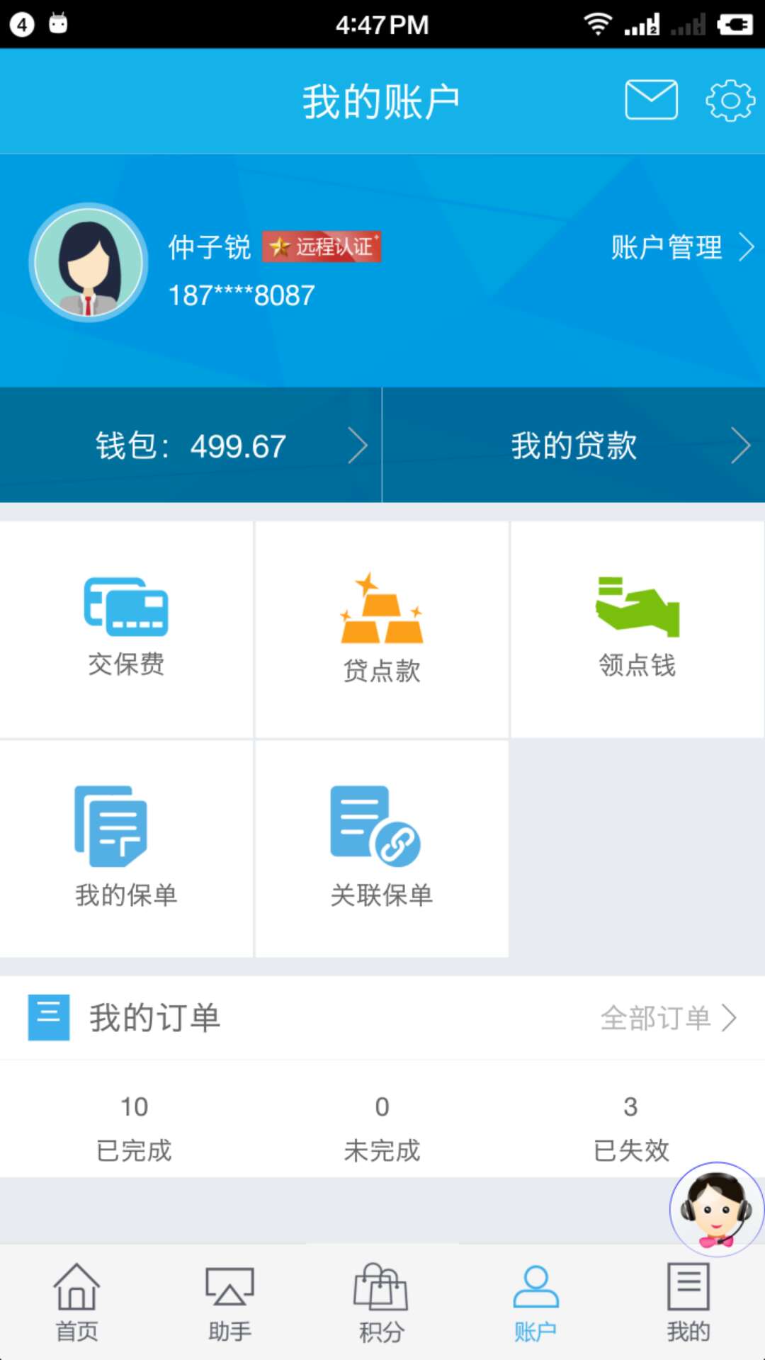 掌上新华 手机版最新版手机软件app截图