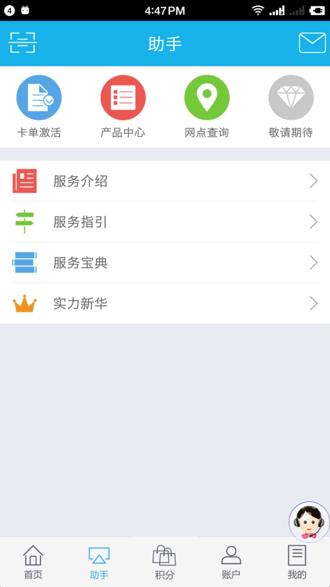 掌上新华 手机版最新版手机软件app截图
