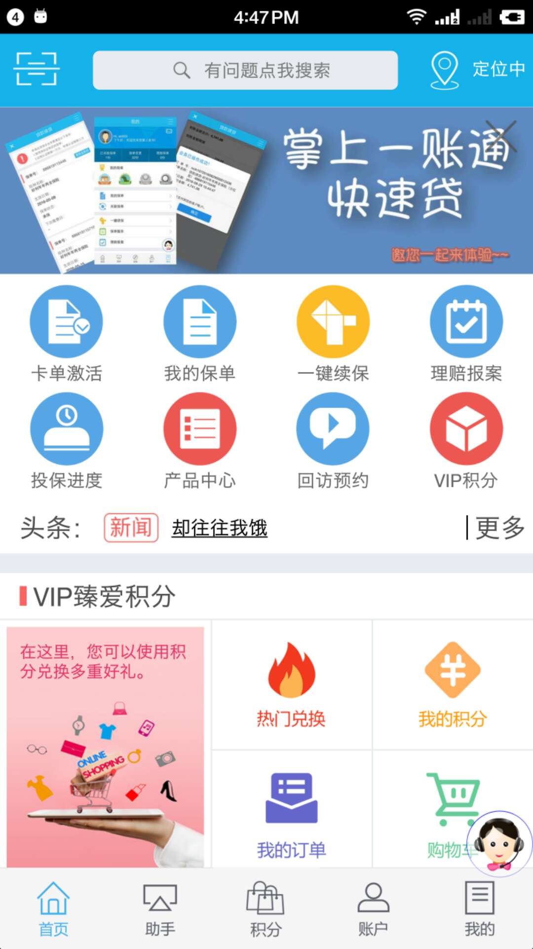 掌上新华 手机版最新版手机软件app截图