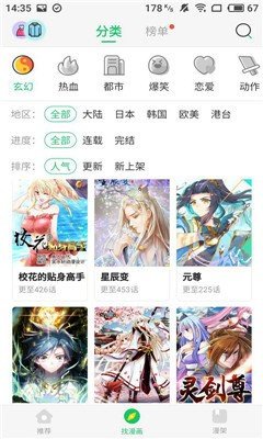 王者荣耀云缨的欢迎会手机软件app截图