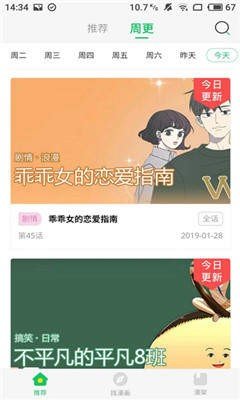 王者荣耀云缨的欢迎会手机软件app截图