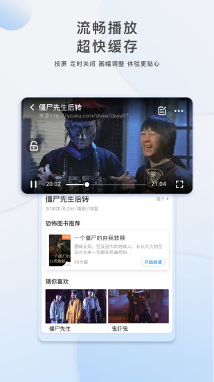 飘零影院 安卓免费版手机软件app截图