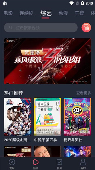 米来影视 2021最新版手机软件app截图