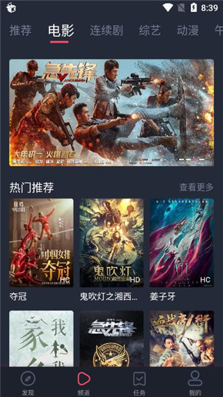 米来影视 2021最新版手机软件app截图