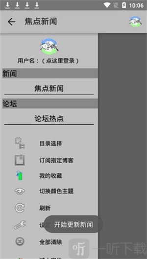 海棠文化线上文化城 app最新手机软件app截图