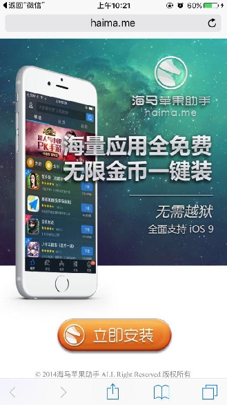 海马玩 免费下载手机软件app截图
