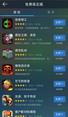 海马玩 免费下载手机软件app截图