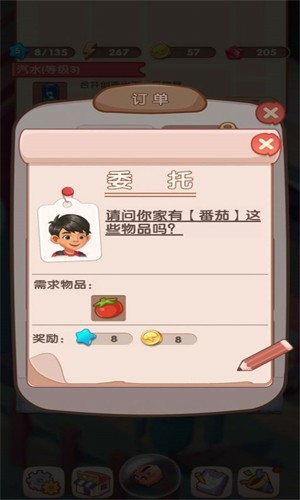 全民开超市手游app截图