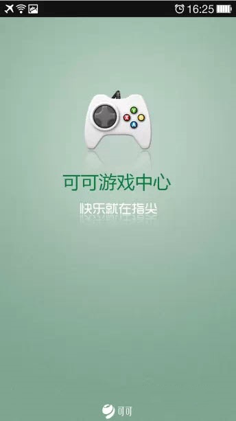 可可游戏中心手机软件app截图