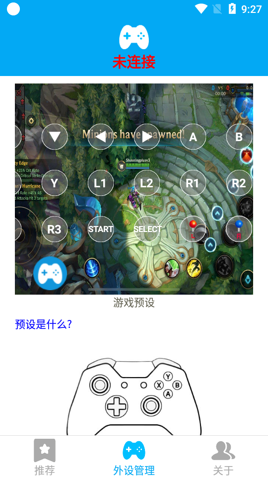 ShanWan Gamepad手机软件app截图