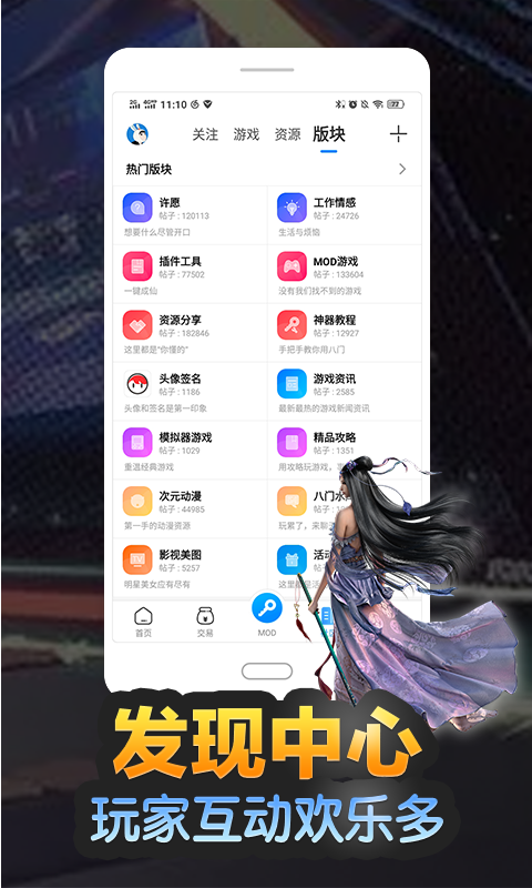 八门神器 最新版下载2022手游app截图