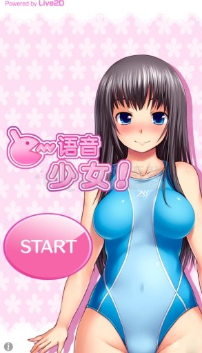 语音少女 汉化版手游app截图
