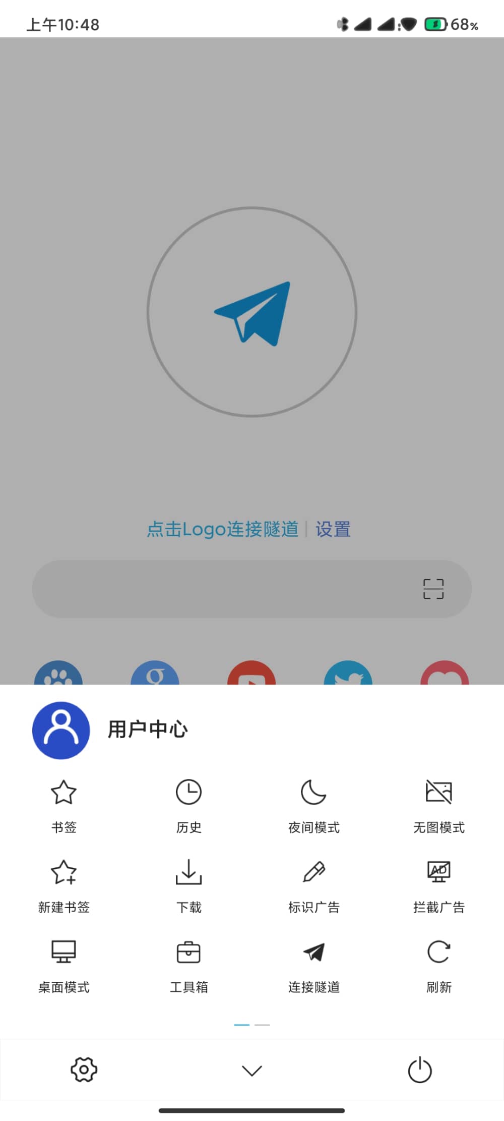 网梭浏览器 最新版手机软件app截图