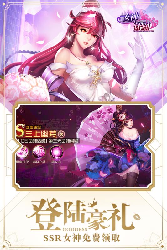 女神危机 未和谐版手游app截图