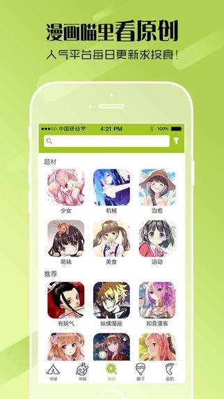 土炮韩漫漫画手机软件app截图