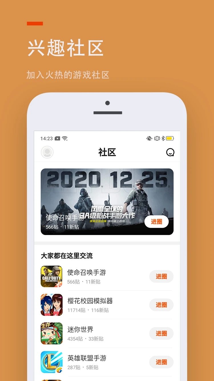 233乐园小游戏 试玩版手机软件app截图