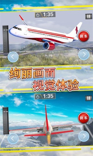 飞行战机驾驶手游app截图