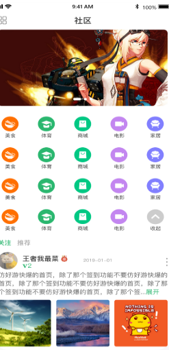 7c助手 最新版手机软件app截图