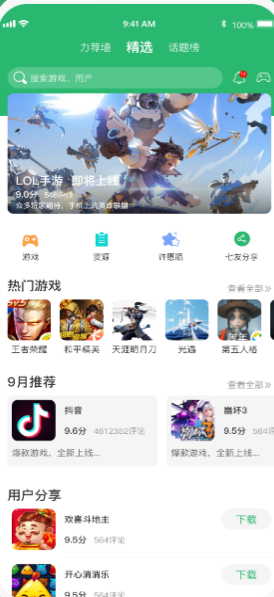 7c助手 最新版手机软件app截图