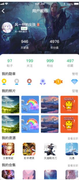7c助手 绅士版手机软件app截图