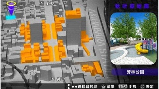 秋叶原之旅手游app截图