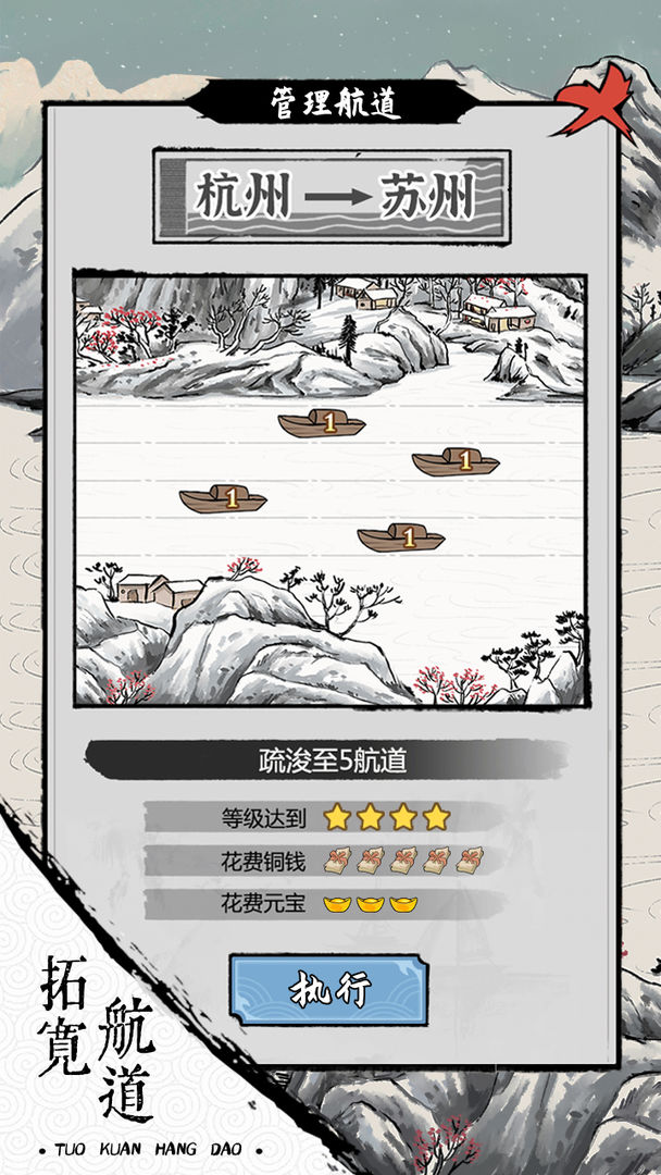 我在古代有船队手游app截图