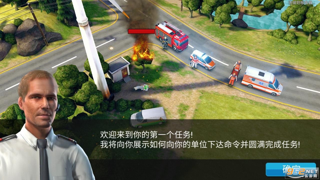 紧急任务HQ手游app截图