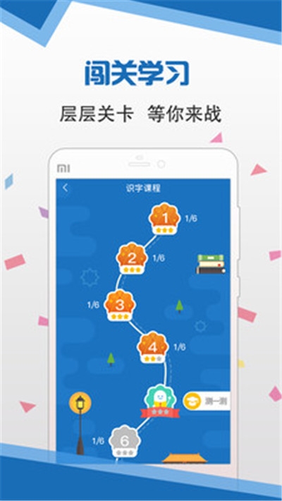 语言扶贫 普通话下载手机软件app截图