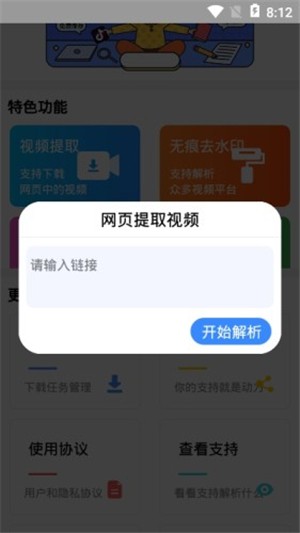 快下载手机软件app截图