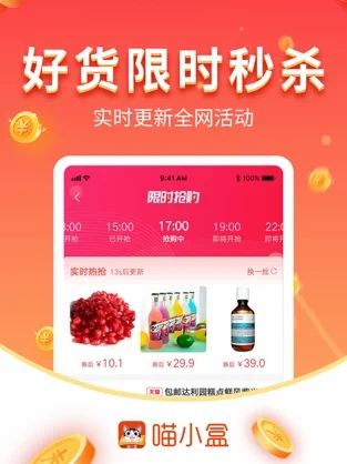 喵小盒手机软件app截图