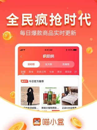 喵小盒手机软件app截图