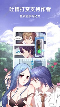下拉式六漫画手机软件app截图