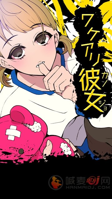 隐情少女手游app截图