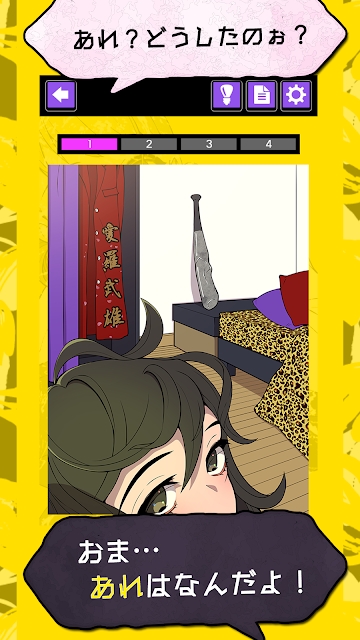 隐情少女 汉化版手游app截图