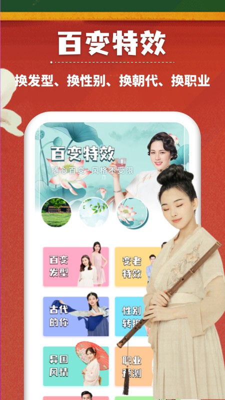 万能相册大师手机软件app截图