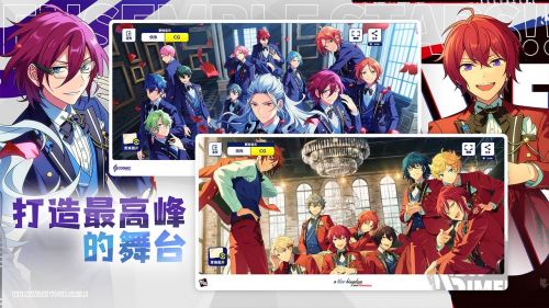 偶像梦幻祭2 安卓版手游app截图