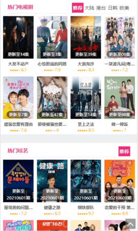 努努影院 最新版手机软件app截图
