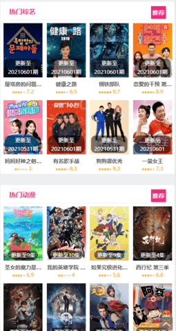 努努影院 最新版手机软件app截图