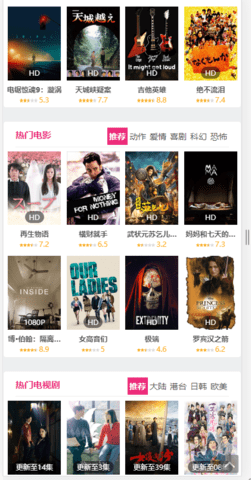 努努影院 最新版手机软件app截图