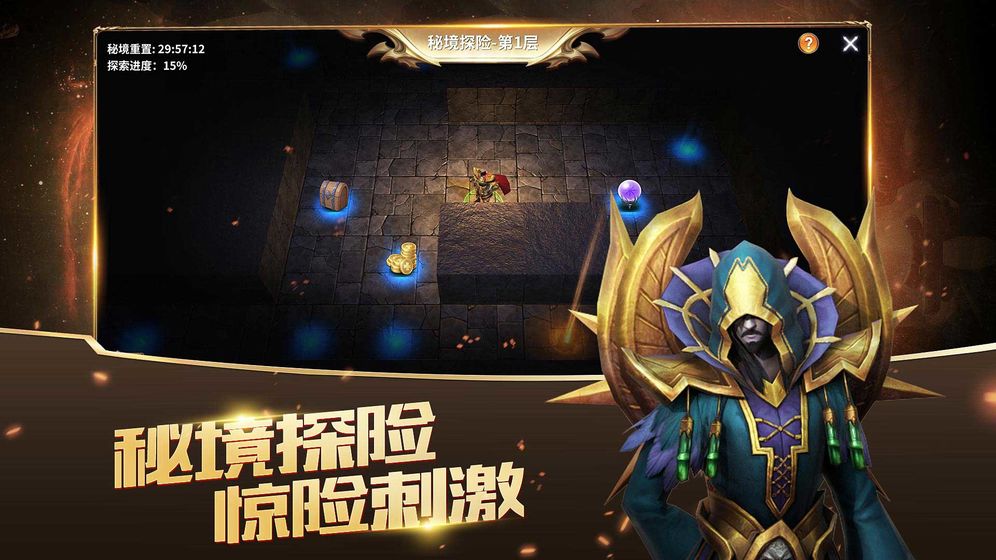 放置大魔王 手游下载手游app截图