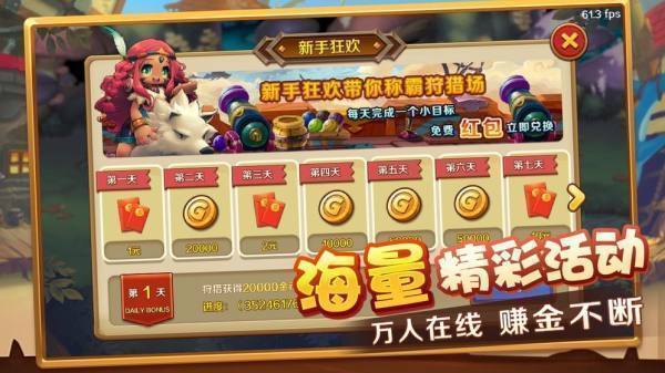 暴击联盟 安卓版领奖券手游app截图