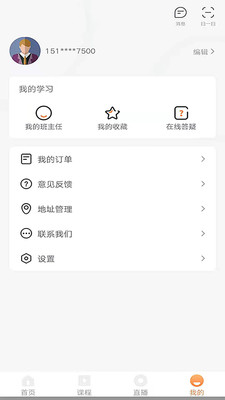 优万课堂手机软件app截图