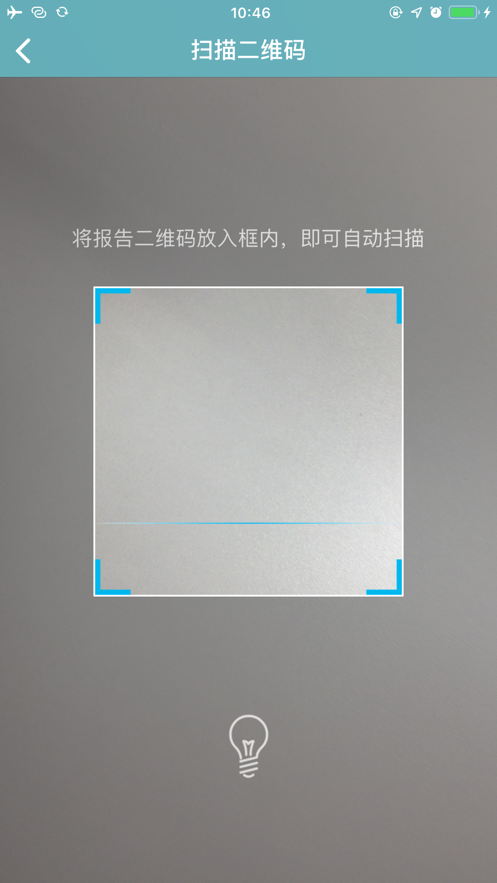 学信网手机软件app截图