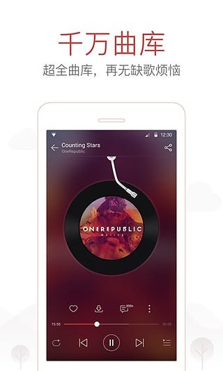 网易云音乐 官网登录手机软件app截图