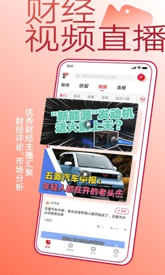 钛媒体 官网版手机软件app截图